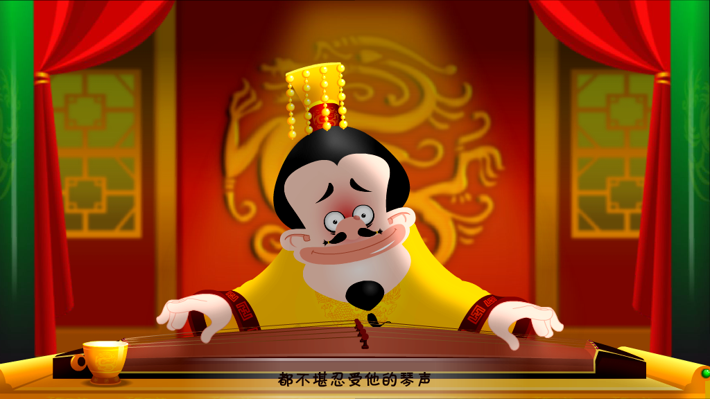 皇帝弹琴（艺动人） 截图 4/8