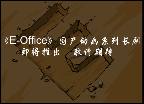 E短篇之一：冒险（千龙星辉工作组） 截图 8/8