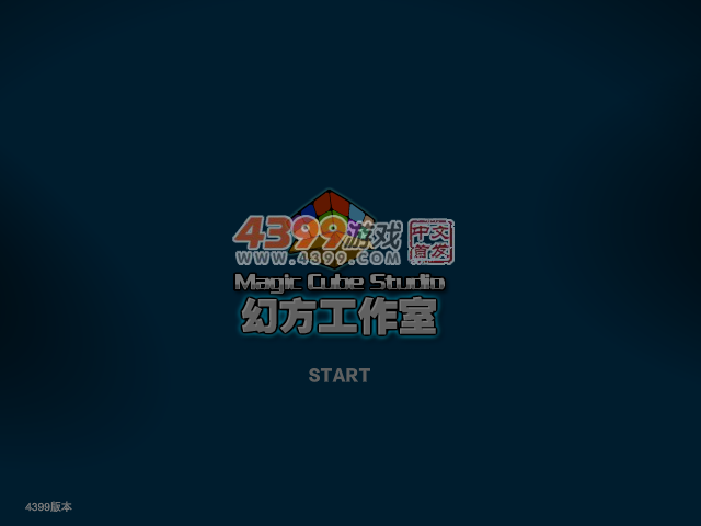 狙神奥摩2 截图 5/8