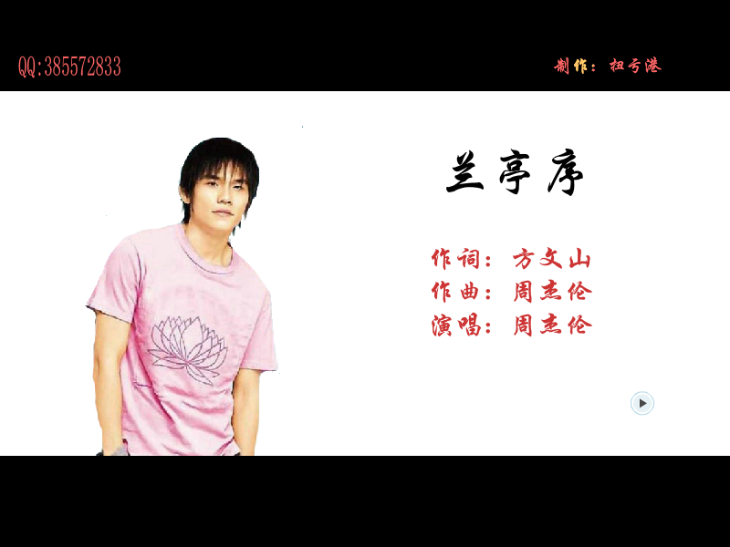 兰亭序 截图 1