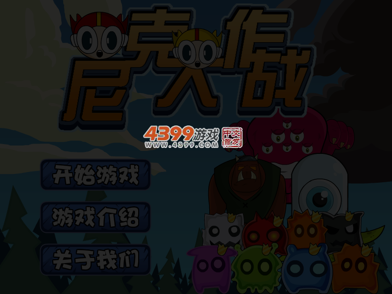 尼克大作战 截图 5/6
