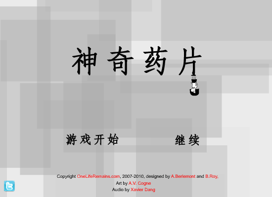 神奇药丸中文版 截图 8/8