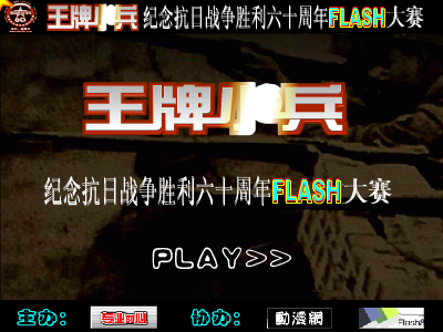 抗日（v仔） 截图 6/8