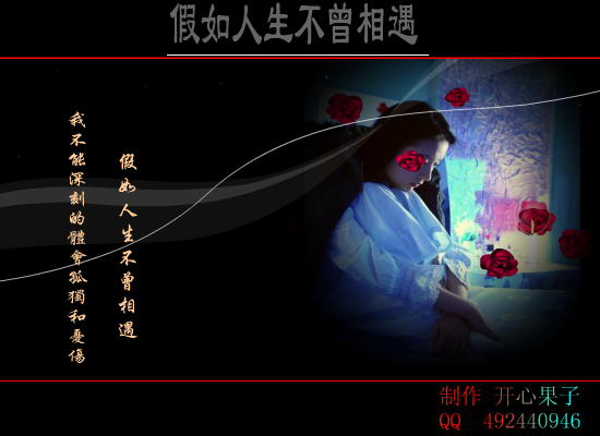 假如人生不曾相遇（开心果子） 截图 7/8