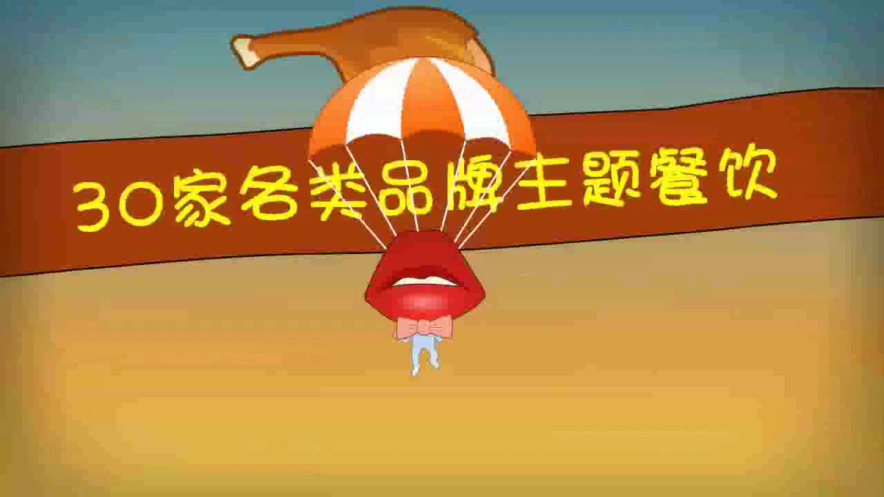 用嘴巴征服宁国路 截图 1