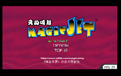 灵动喷射（灵翼） 截图 4/8