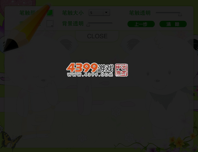开心小熊画板 截图 3/8
