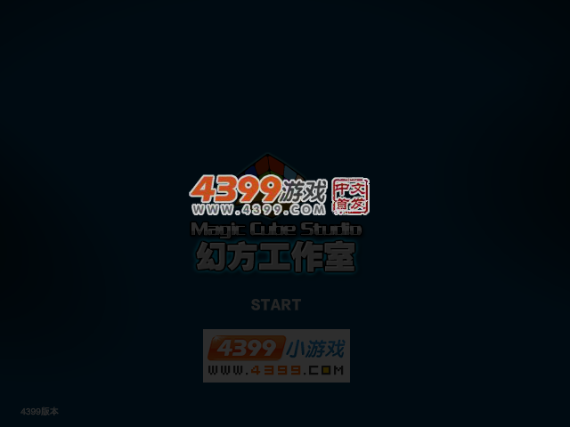 狙神奥摩3 截图 4/7