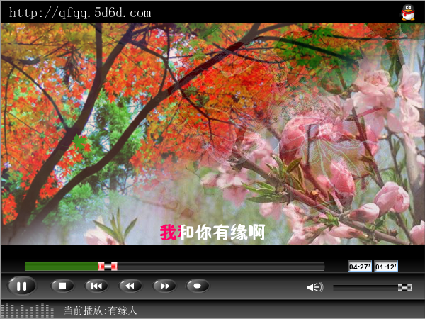 有缘人（清风新月） 截图 3/5