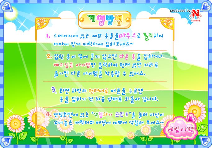 卡通美女 截图 2/8