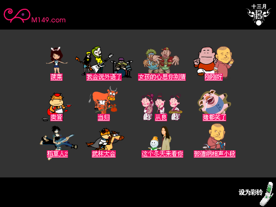 机主的决定 郭德纲（网络秀） 截图 5/8