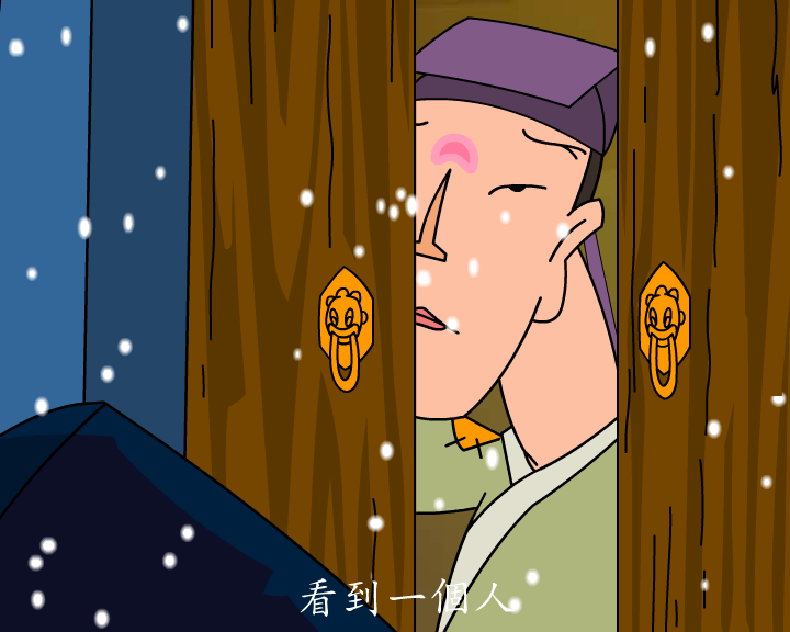《俞净意公遇灶神记》第二集（妙音动画） 截图 5/8