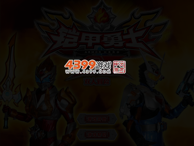 铠甲勇士拿瓦双人冒险 截图 2/3