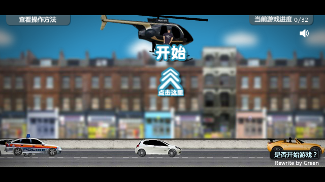 快来踩汽车 截图 6/8