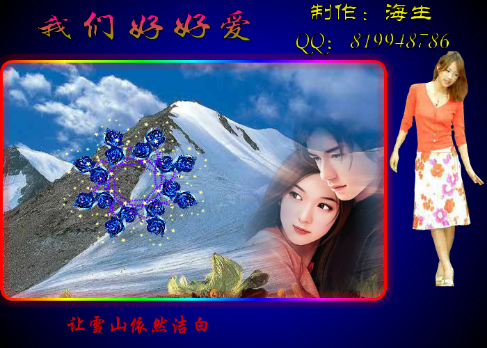 我们好好爱（海生） 截图 1/8