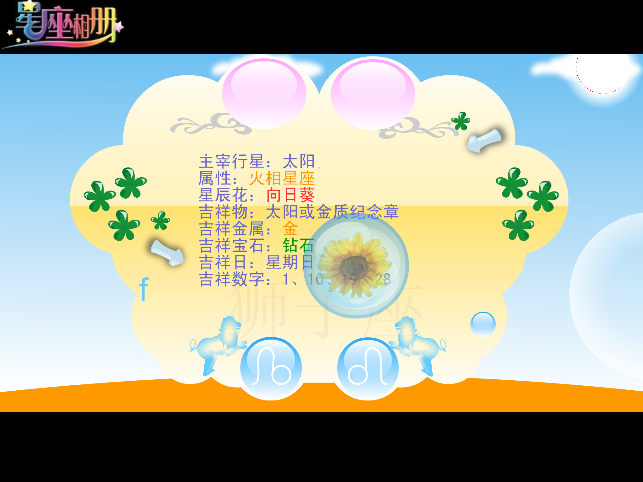 电子相册-狮子座（聂文天） 截图 2/8
