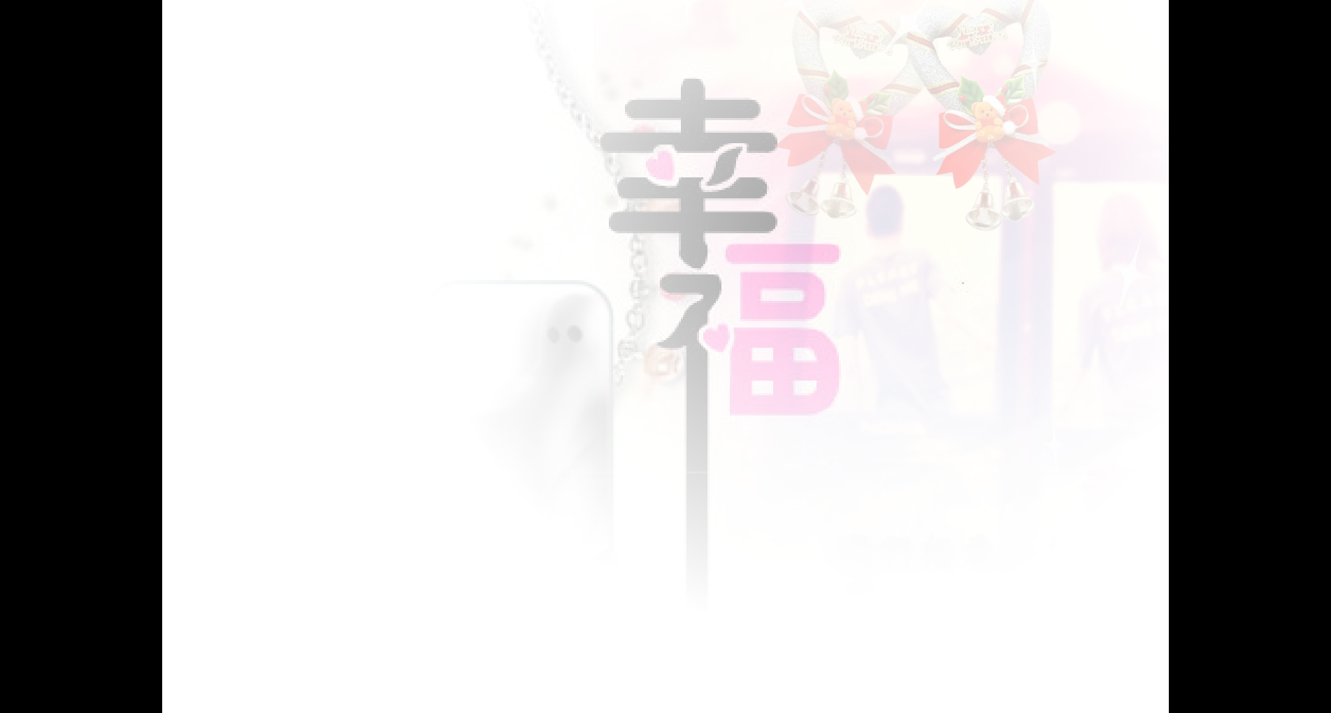 兔兔圣诞快乐 截图 1