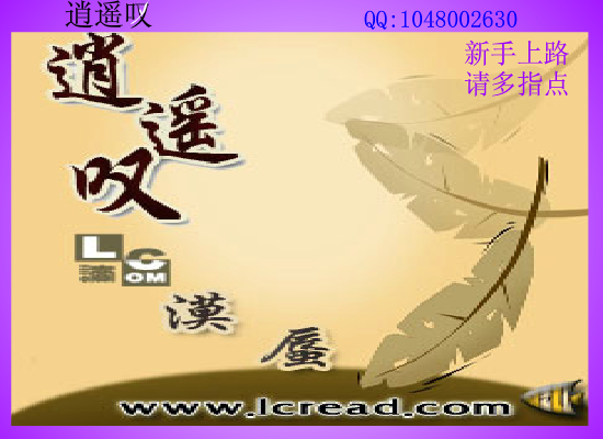 逍遥叹（杨彩凤） 截图 6/8