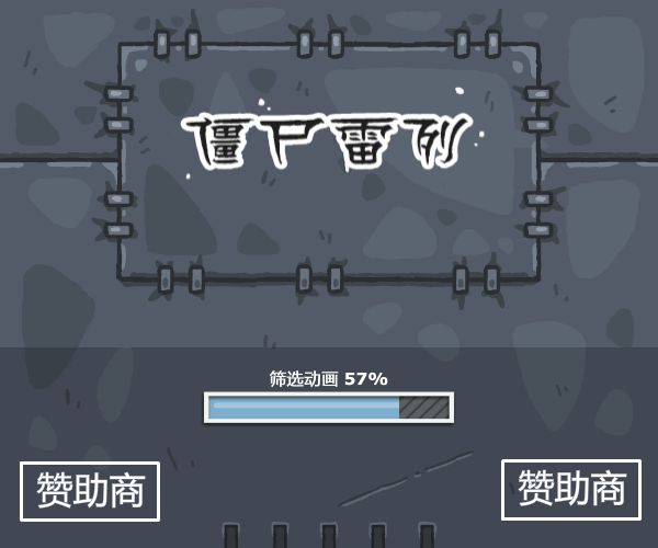 暴虐僵尸3中文版 截图 1/2