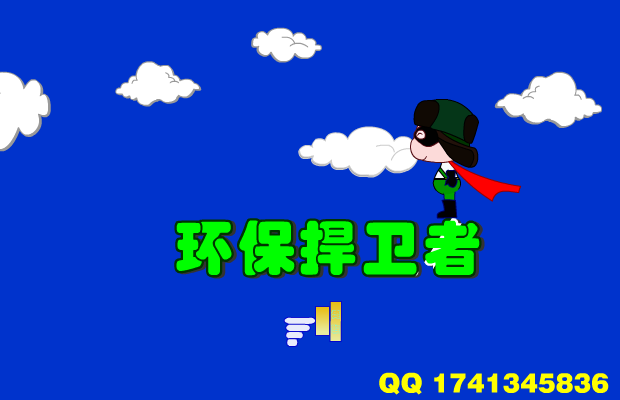 雷锋侠之环保捍卫者（呼狼雪刃） 截图 6/8