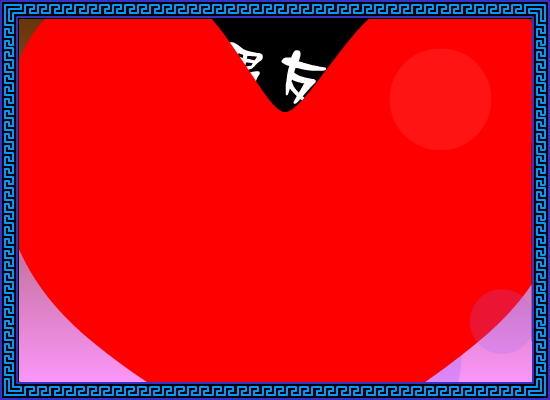 对牛弹琴（萤火虫） 截图 5/8