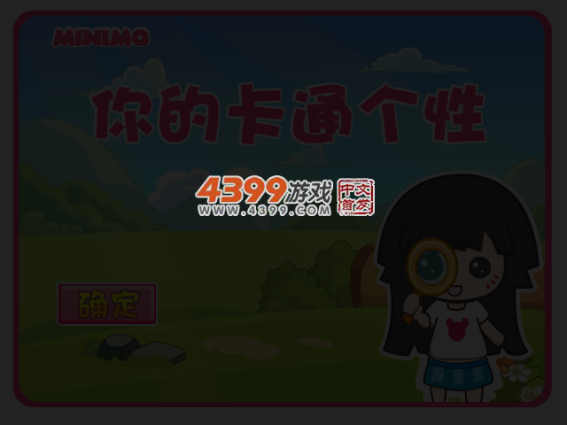 帽帽鼠测试卡通个性 截图 5/7