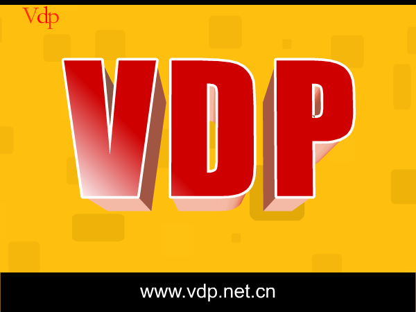 ＶＤＰ是什么？（艺林） 截图 6/8