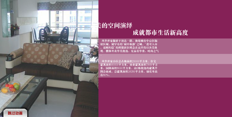 风华世家（zyflzxy） 截图 6/8