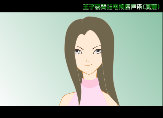 真爱(王子变青蛙主题曲)（晓飞） 截图 2/8