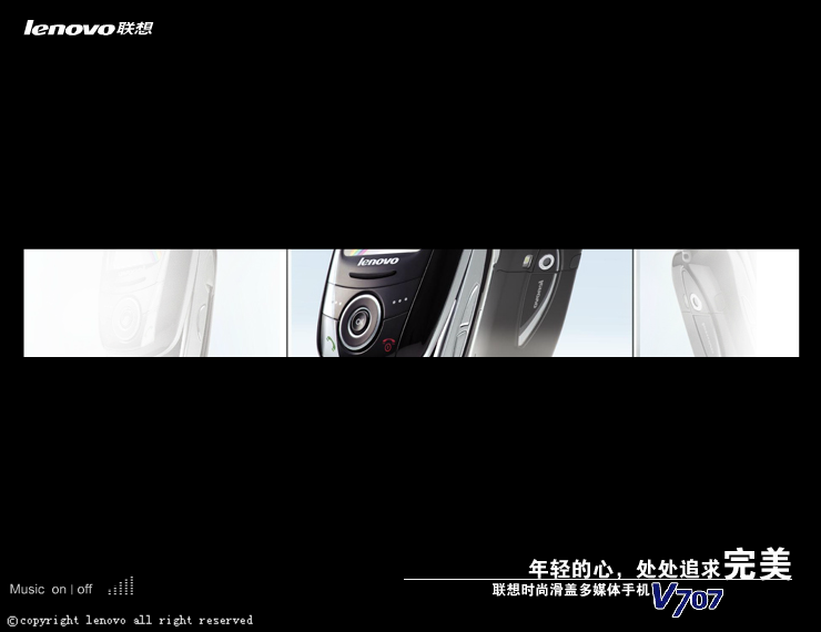 联想V707手机（redbananas） 截图 3/8