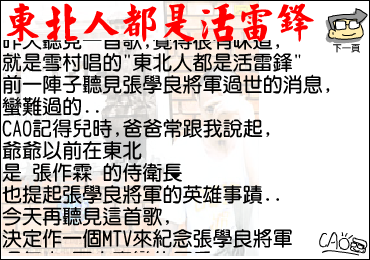 东北人都是活雷锋[雪村]（CAO阿伦） 截图 2/8