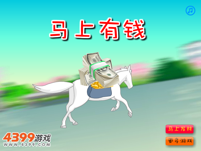 马上有钱钱 截图 5/8