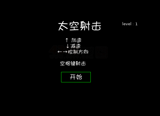 太空陨石射击 截图 5/5