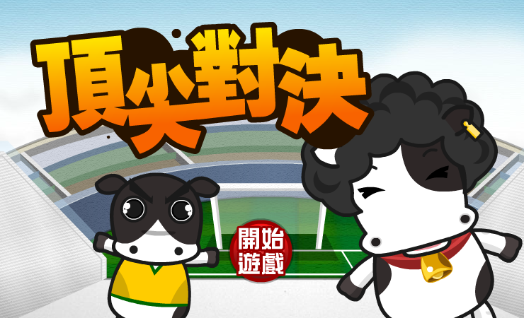 顶尖对决 截图 1/8