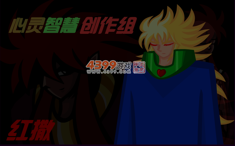 心灵守护者5 截图 3/8