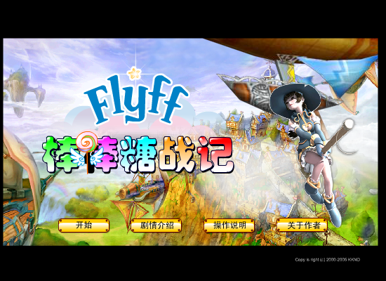 棒棒糖战记(完全版) 截图 4/8