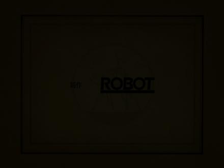 旅人日记系列第六集（ROBOT） 截图 7/8