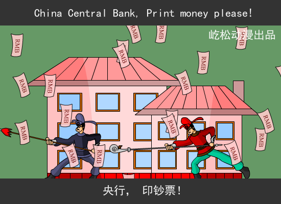 中国人都要住豪房（屹松动漫） 截图 5/8