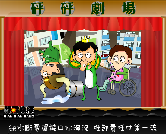 第一家庭爆笑剧场秀（Bian） 截图 5/8
