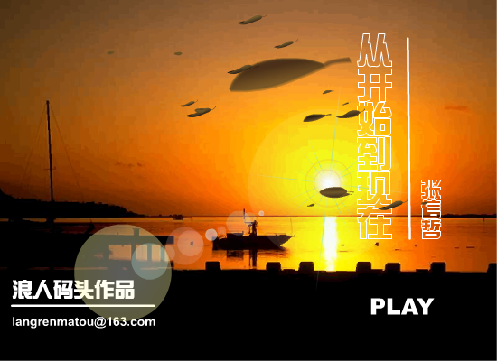 从开始到现在（uufeng） 截图 7/8