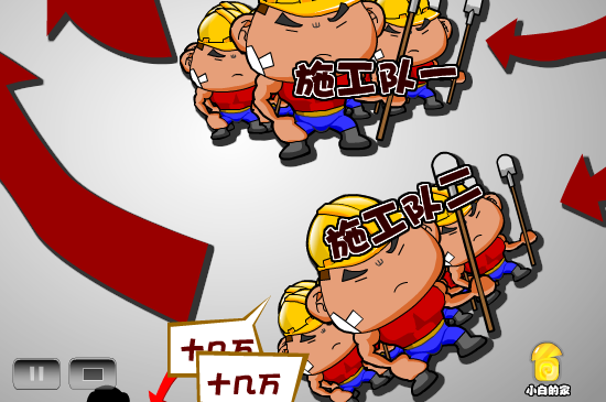 工程腐败（liang_bo） 截图 5/8