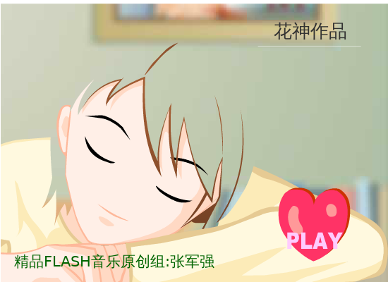 不想长大（张军强） 截图 1/8