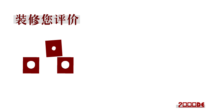 福建林品稼空间设计（zxypop） 截图 4/8