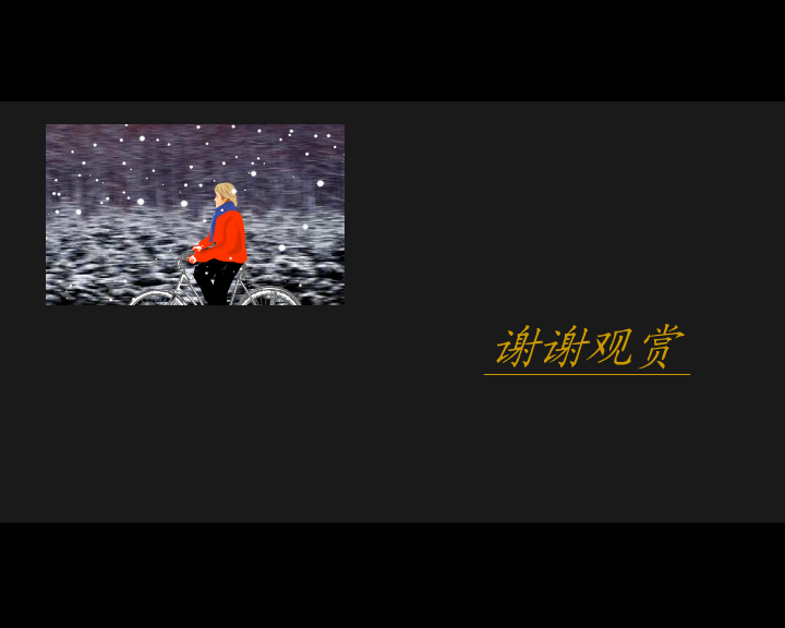 美雪（你好贩） 截图 3/8