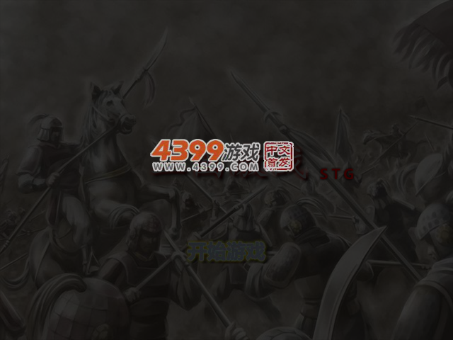 三国激战 截图 4/6
