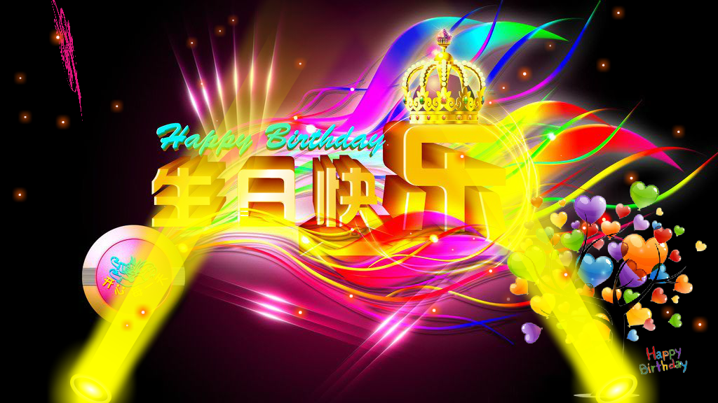 生日贺卡（小玄QQ1147677369） 截图 6/8