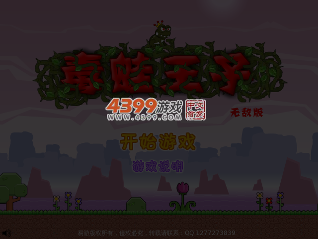毒蛙王子无敌版 截图 3/7