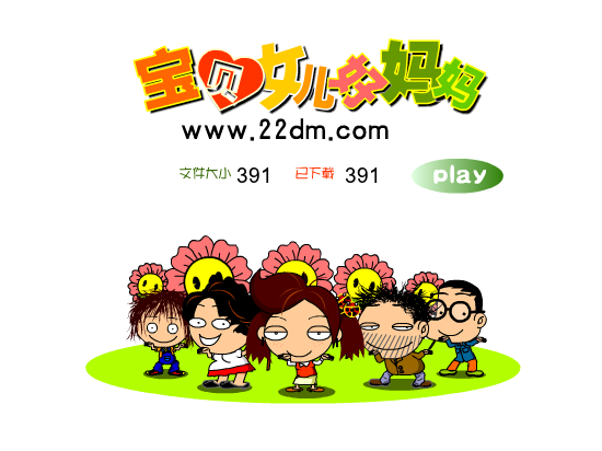 努力向上的爸爸7（badbaby008） 截图 8/8