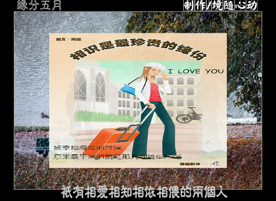 缘分五月（jsxd8850） 截图 5/8