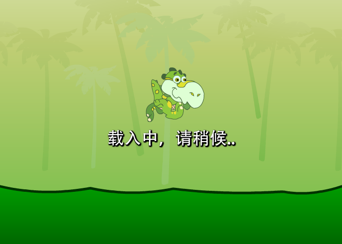 恐龙和怪物 截图 8/8